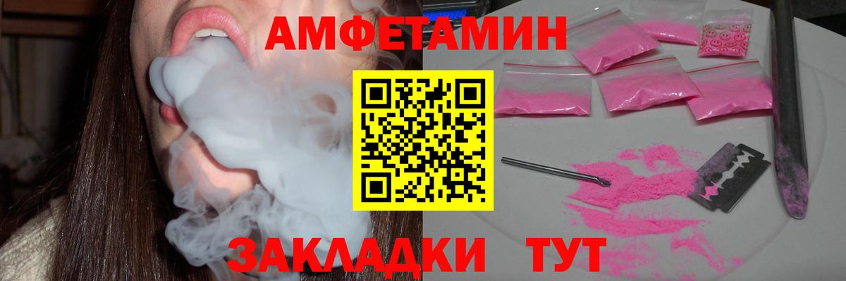 Amphetamine Premium  Вход с VPN  Amphetamine  Тельмана 