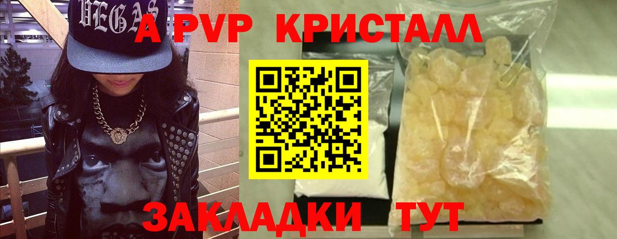 A PVP VHQ Тельмана