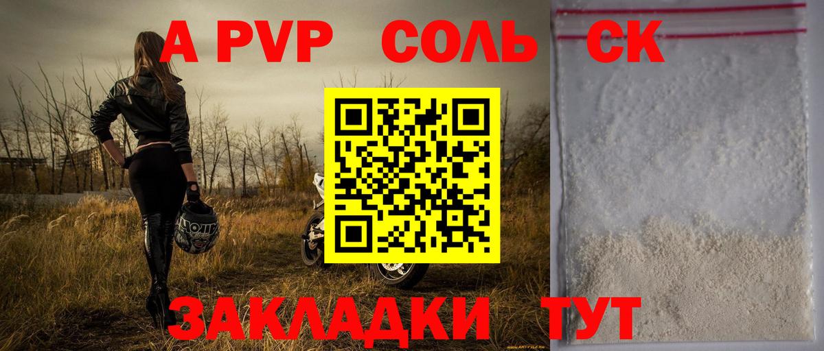 Alpha PVP Crystall  A-PVP крисы CK  Вход с VPN  Тельмана  Alfa_PVP кристаллы 