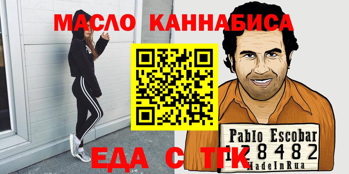 Тельмана  Печенье с ТГК конопля  Вход с VPN 