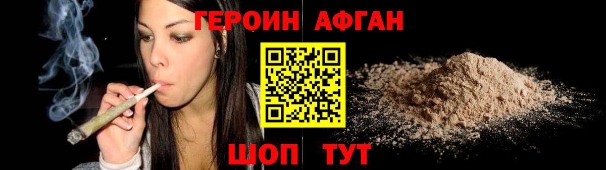 Героин белый Тельмана