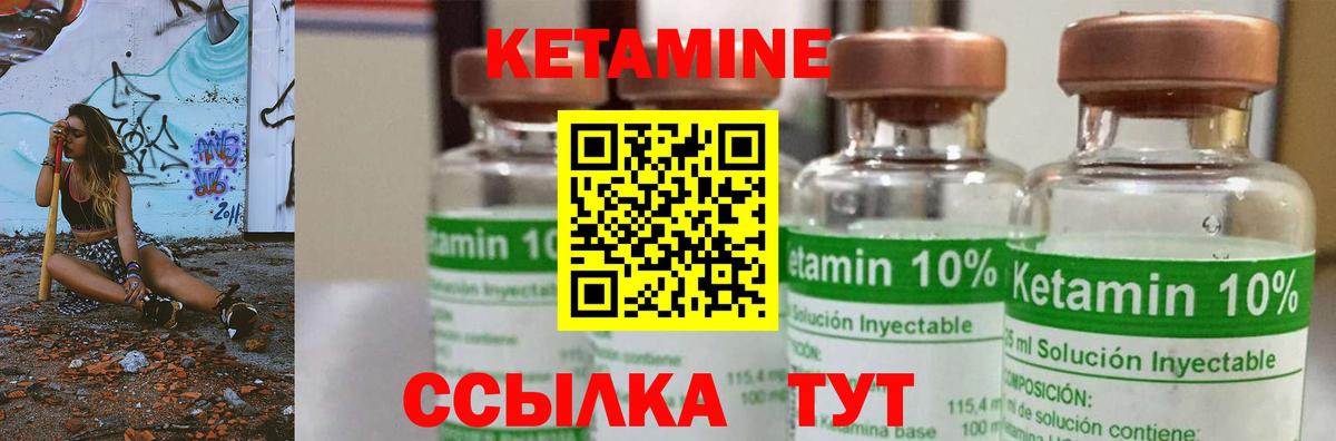 Тельмана  Кетамин ketamine  Вход с VPN 