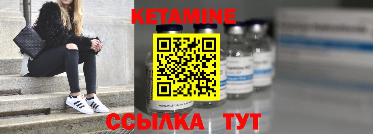 КЕТАМИН VHQ Тельмана