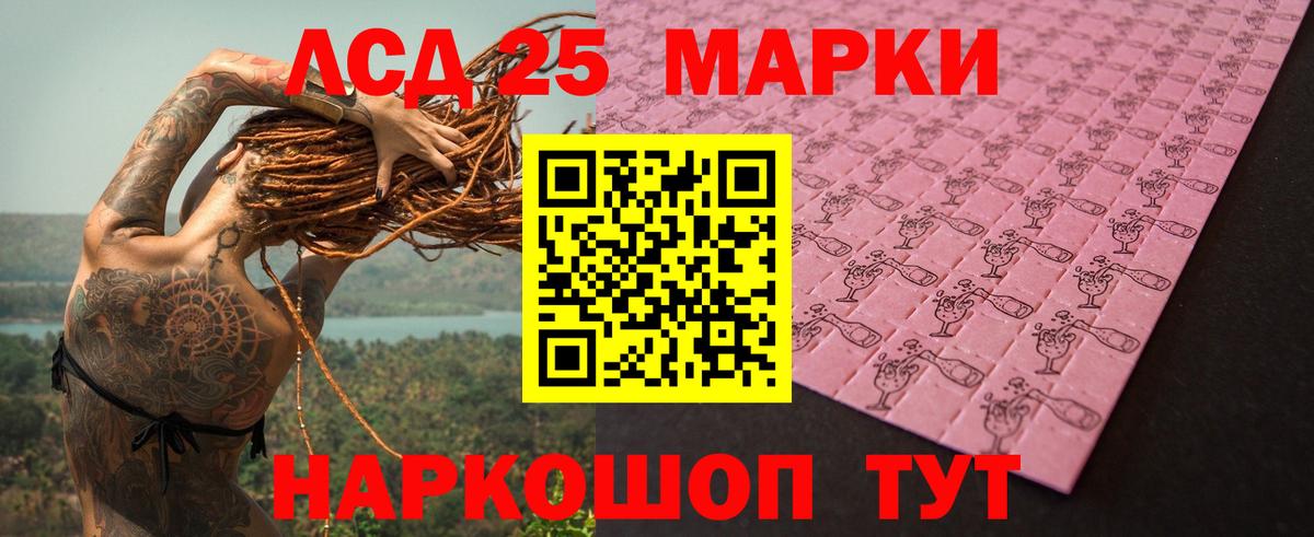 Лсд 25 экстази ecstasy  LSD-25 экстази ecstasy  Лсд 25 экстази  Тельмана  Вход с VPN 