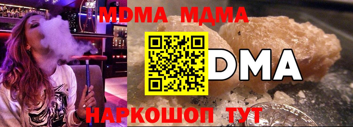 МДМА молли Тельмана