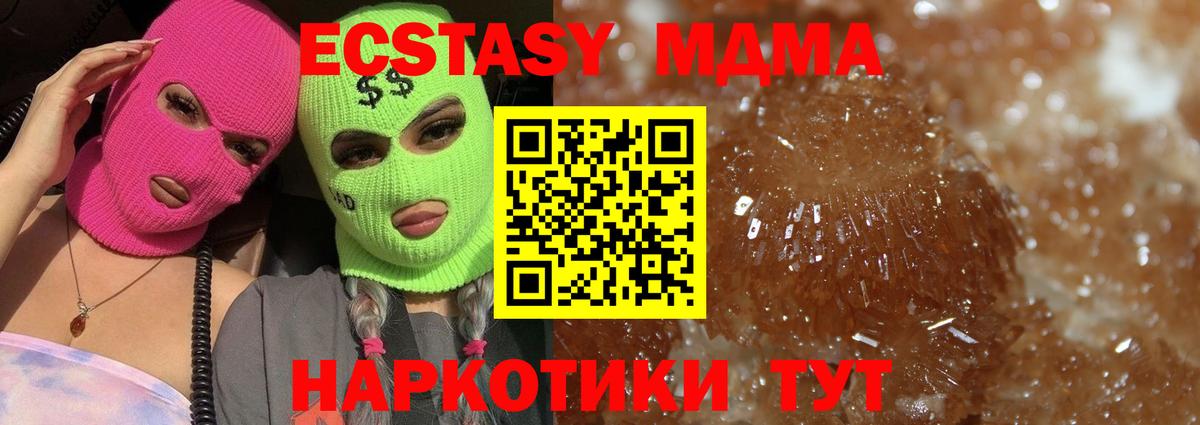 Тельмана  MDMA crystal  МДМА crystal  Вход с VPN 