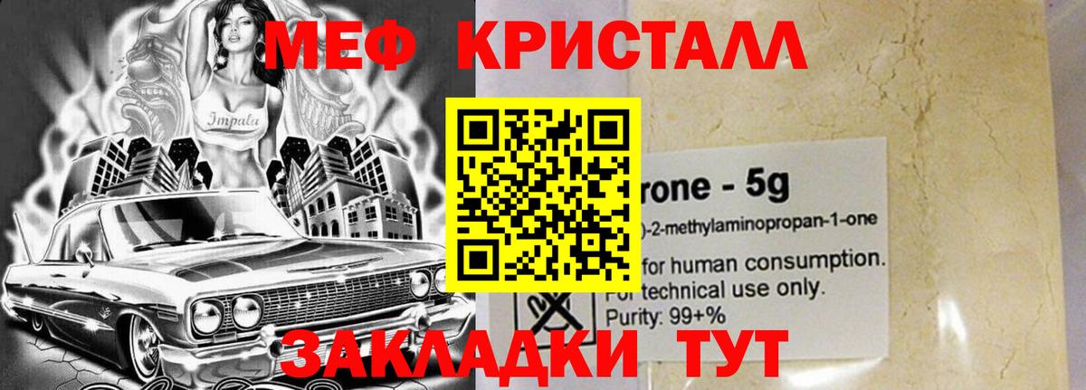 Тельмана  Мефедрон  Вход с VPN  Мефедрон mephedrone  Меф VHQ 