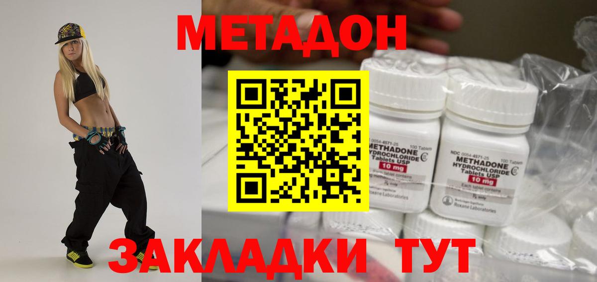 Метадон мёд Тельмана