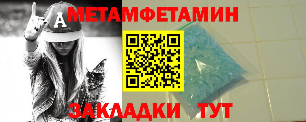 МЕТАМФЕТАМИН пудра  Вход с VPN  Тельмана 