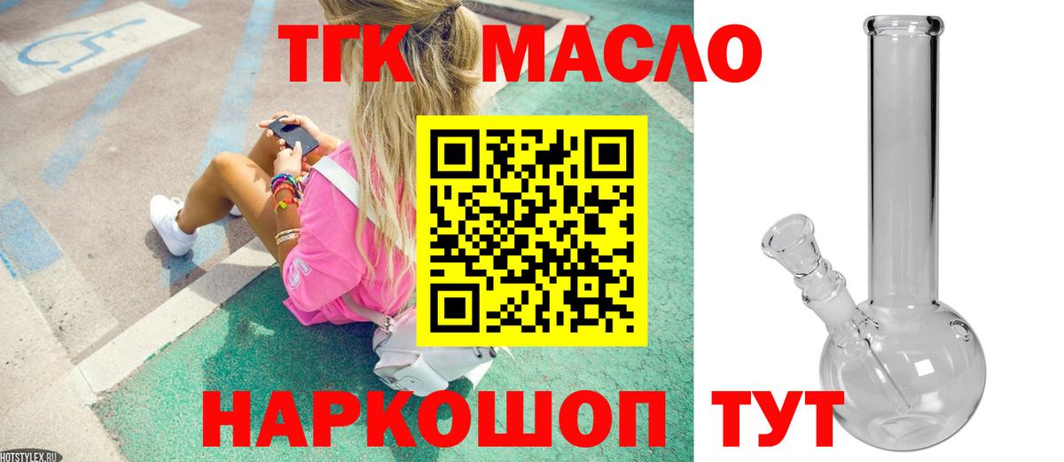 Тельмана  дарнет шоп  Вход с VPN  ТГК Wax 